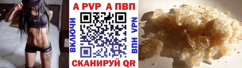 А ПВП крисы CK Купить закладки Алапаевск