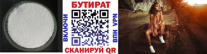 Купить закладки  Алапаевск  Бутират вода 