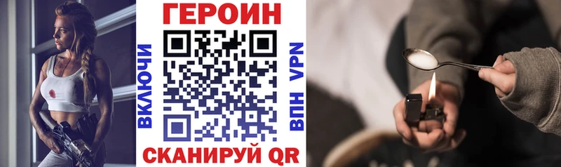 Купить  Алапаевск  ГЕРОИН Heroin 