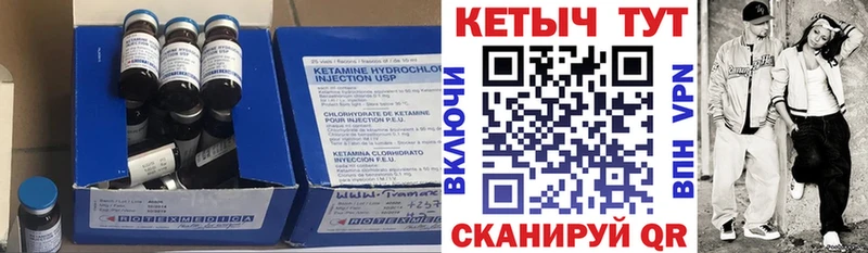 Кетамин ketamine  Купить где  Алапаевск 