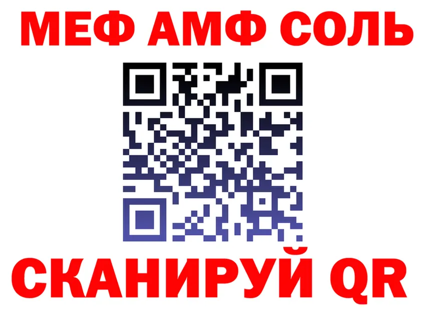 АМФ 97% зеркало дарк нет MEGA Алапаевск