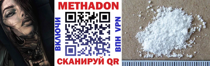 Купить  Алапаевск  МЕТАДОН белоснежный 
